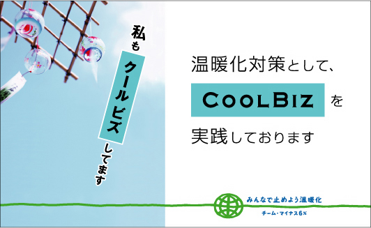 COOLBIZ